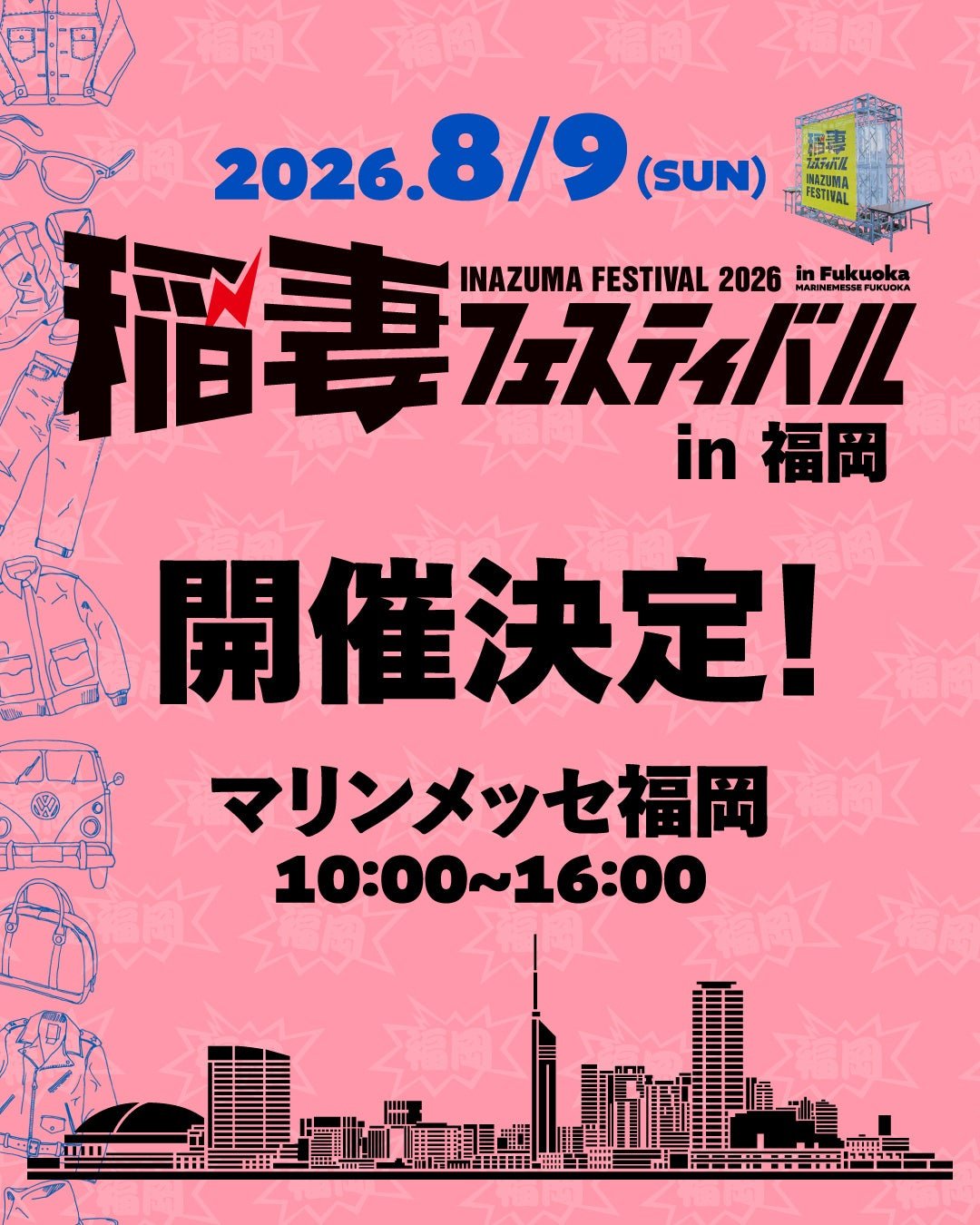 Inazuma Festival 2026 Fukuoka official promotional poster